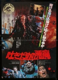 2y842 STREET TRASH Japanese 12x17 press sheet '88 gruesome images of monsters and more!