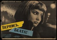 2y485 BEATA Russian 22x31 '65 cool image of Pola Raska in title role by Rudin!