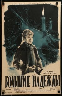 2y515 GREAT EXPECTATIONS Russian 15x23 '60 Dickens, David Lean, Kovalenko art of Anthony Wager!