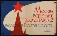 2y539 MOSCOW MEETS COSMONAUT 2 Russian 21x34 '61 really cool white, blue and red design by Antipov