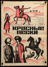 2y557 RED SANDS Russian 16x23 '70 cool Petrov art of soldiers and horses in the desert!