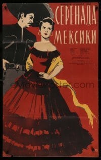 2y560 SERENATA EN MEXICO Russian 25x40 '57 Manukhin artwork of man & sexy senorita!