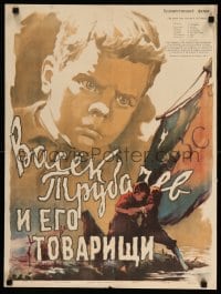 2y581 VASYOK TRUBACHYOV I YEGO TOVARISHCHI Russian 20x26 '55 dramatic Grebenshikov art of kids!