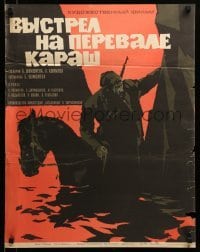 2y584 VYSTREL NA PEREVALE KARASH Russian 20x26 '69 artwork of mounted soldier by Grebenshikov!