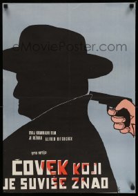2y238 MAN WHO KNEW TOO MUCH Yugoslavian 19x27 '50s Alfred Hitchcock directed, Peter Lorre!