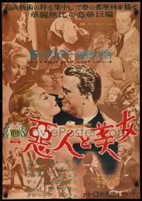 3b276 BAD & THE BEAUTIFUL Japanese '53 different montage of Kirk Douglas & sexy Lana Turner!