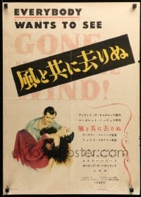 3b280 GONE WITH THE WIND Japanese '52 everyone wants to see Clark Gable & Vivien Leigh, very rare!