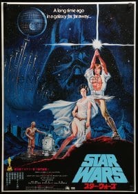 3b293 STAR WARS Japanese '78 George Lucas sci-fi classic, great montage artwork by Seito!