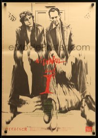 3b296 WITHNAIL & I Japanese '91 Paul McGann, Richard Grant, black comedy, completely different!