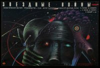 3b174 STAR WARS Russian 17x25 '90 different alien art by Aleksandr Chantsev, George Lucas classic!