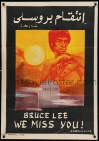 3j009 BRUCE LEE - SUPER DRAGON Egyptian poster '76 Bruce Li, kung fu, The Dragon Dies Hard!