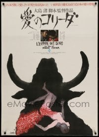 3j810 IN THE REALM OF THE SENSES Japanese 29x41 '76 Nagisha Oshima, wild Masukawa artwork!