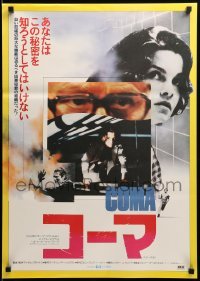 3j872 COMA Japanese '78 Michael Crichton, completely different images of Genevieve Bujold!