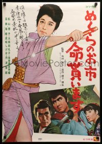 3j873 CRIMSON BAT - OICHI: WANTED DEAD OR ALIVE Japanese '70 art of sexy woman w/katana + cast!