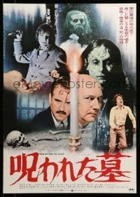 3j894 FROM BEYOND THE GRAVE Japanese '73 Donald Pleasence, different horror images!