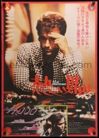3j895 GAMBLER Japanese '76 James Caan is a degenerate gambler who owes the mob $44,000!