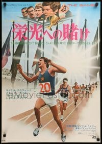 3j897 GAMES Japanese '70 Michael Crawford, Ryan O'Neal, Michael Winner, cool Olympic sports art!