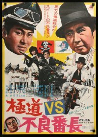 3j905 GOKUDO VS FURYO BANCHO Japanese '74 Kosaku Yamashita, Tomisaburo Wakayama, Tatsuo Umemiya!