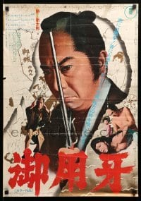 3j906 HANZO THE RAZOR: SWORD OF JUSTICE Japanese '72 Shintaro Katsu in the title role, samurai!