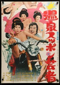 3j909 HOT SPRINGS KISS GEISHA Japanese '72 wacky image of guy on motorcycle with many naked girls!