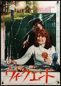 3j910 HOUSE BY THE LAKE Japanese '76 Don Stroud, Brenda Vaccaro, Death Weekend