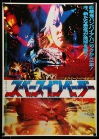 3j912 INVADERS FROM MARS Japanese '86 Tobe Hooper, there's no place on Earth to hide!