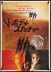 3j913 INVASION OF THE BODY SNATCHERS Japanese '79 classic remake, cool different image!
