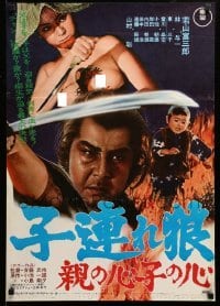 3j922 LONE WOLF & CUB IN PERIL Japanese '72 Wakayama, sexy topless woman with knife!