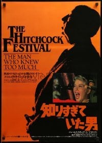 3j924 MAN WHO KNEW TOO MUCH Japanese R84 directed by Alfred Hitchcock, James Stewart & Doris Day!