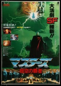 3j926 MASTERS OF THE UNIVERSE Japanese '88 Dolph Lundgren as He-Man, cool montage!