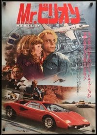 3j934 MR BILLION Japanese '77 Terence Hill, Jackie Gleason, cool image of sports car!