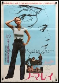 3j938 NORMA RAE Japanese '79 completely different full-length image + art of Sally Field!