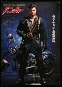 3j943 PUNISHER Japanese '89 cool image of Dolph Lundgren in the title role with machine gun!