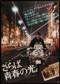 3j944 QUADROPHENIA Japanese '79 different image of Phil Daniels on moped + The Who & Sting!