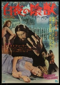 3j945 RASPUTIN THE MAD MONK Japanese '66 crazed Christopher Lee, Barbara Shelley, Hammer!