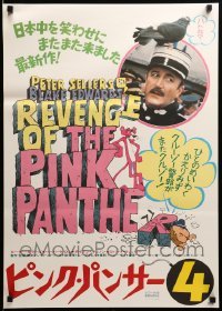 3j947 REVENGE OF THE PINK PANTHER Japanese '78 Peter Sellers as Inspector Clouseau, Blake Edwards!