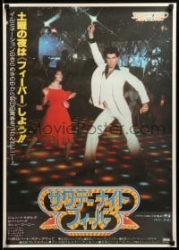 3j954 SATURDAY NIGHT FEVER Japanese '78 disco dancer John Travolta & Karen Lynn Gorney!