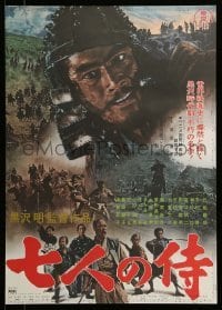 3j959 SEVEN SAMURAI Japanese R67 Akira Kurosawa's Shichinin No Samurai, image of Toshiro Mifune!