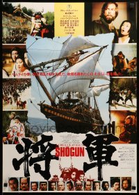3j961 SHOGUN Japanese '80 James Clavell, Richard Chamberlain, samurai Toshiro Mifune!