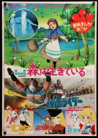 3j974 TOEI CARTOON FESTIVAL Japanese '79 lots of cool anime cartoon artwork images!
