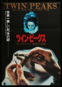 3j976 TWIN PEAKS: FIRE WALK WITH ME Japanese '92 David Lynch, completely different image!