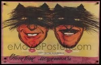 3j570 DIRTY ROTTEN SCOUNDRELS Russian 21x32 '89 wacky Genon art of Steve Martin & Michael Caine!
