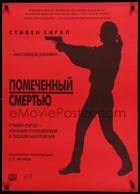 3j604 MARKED FOR DEATH Russian 23x32 '90 tough guy Steven Seagal is a good cop in a bad mood!