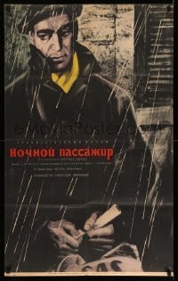 3j615 NOTSNOI PASAZIR Russian 25x40 '62 Boris Ivanov, Tsarev artwork of man standing in rain!