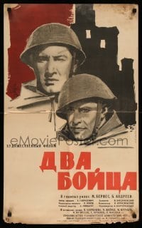 3j651 TWO SOLDIERS Russian 20x32 R64 Dva Boytsa, Lemeshenko artwork of WWII soldiers!
