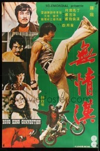 3r307 HONG KONG CONNECTION French 1p '70s cool martial arts montage!