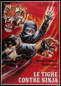 3r536 SECRET NINJA French 1p '84 Injamun salsu, you can't see them, you can't hear them, Casaro art!
