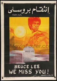 3t256 BRUCE LEE - SUPER DRAGON Egyptian poster '76 Bruce Li, kung fu, The Dragon Dies Hard!