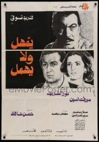 3t265 GOD WAIT BUT NEVER NEGLECT Egyptian poster '79 Farid Shawqi, Nour El Sherif, Eldin!