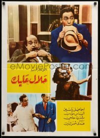 3t100 YOU REALLY DESERVE IT Lebanese R60s Elias Moadab in his last movie & Ismail Yasseen!
